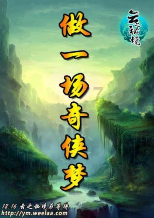南方公园真理之杖